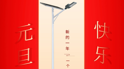 新年新征程，南德與你共前行